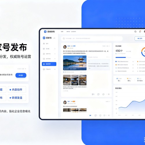 北戴河百家号信息发布代运营