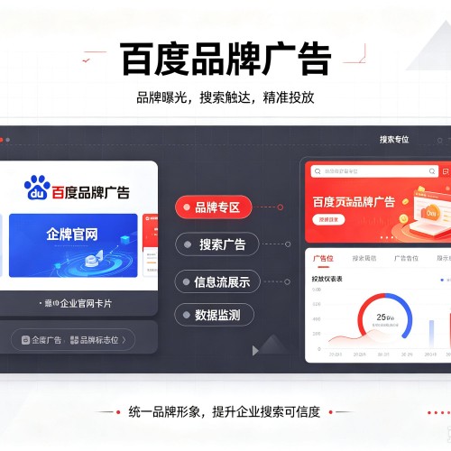 北戴河百度品牌广告